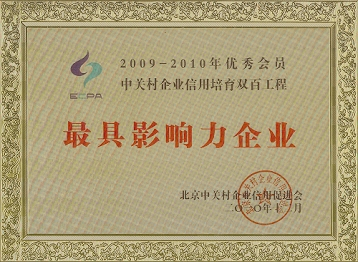 最具影響力企業